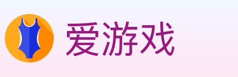 爱游戏 Logo